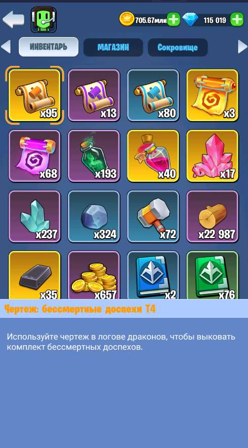 продажа аккаунта к игре Kingdom Guard